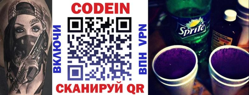 KRAKEN зеркало  Пласт  Кодеин Purple Drank  сколько стоит 