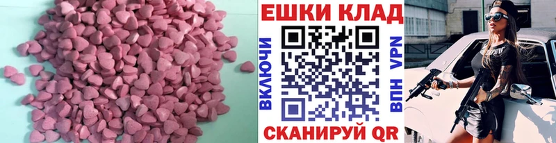 Экстази 280мг  Пласт 