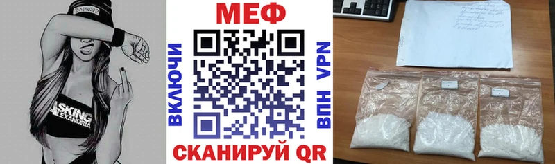 Мефедрон кристаллы  Пласт 