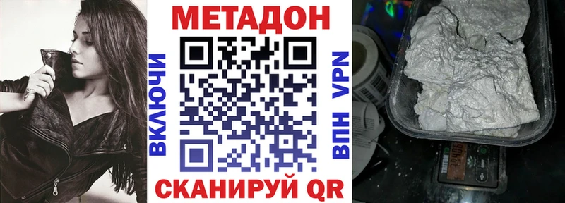 МЕТАДОН кристалл  Пласт 
