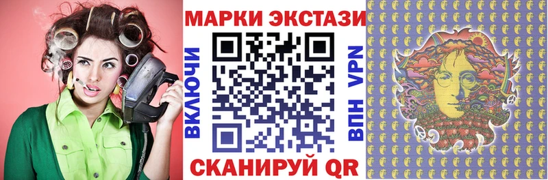 Наркотические марки 1500мкг  Пласт 